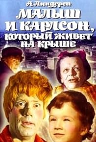 Primary photo for Malysh i Karlson, kotoryy zhivyot na kryshe Primary photo for Malysh i Karlson, kotoryy zhivyot na kryshe