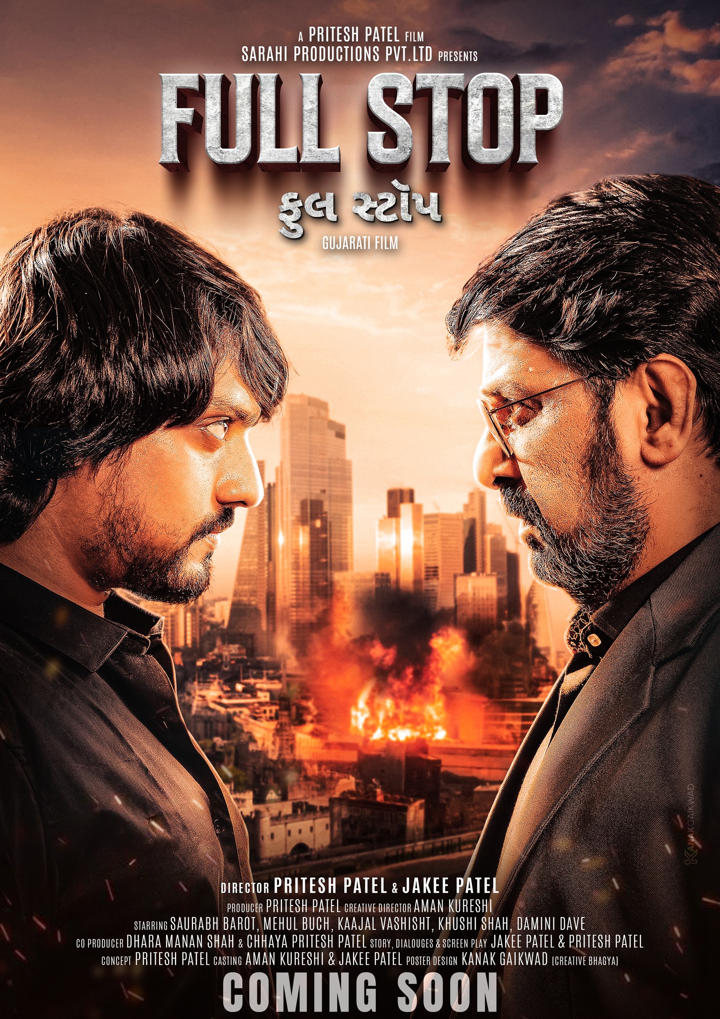 Full Stop (Gujarati)