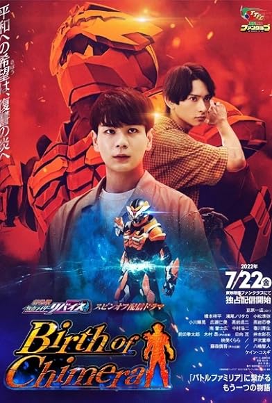Primary photo for Kamen Rider Revice Movie Spin-Off Delivered Drama: Birth of Chimera Primary photo for Kamen Rider Revice Movie Spin-Off Delivered Drama: Birth of Chimera