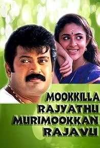 Primary photo for Mookkilla Rajyathu Murimookkan Rajavu Primary photo for Mookkilla Rajyathu Murimookkan Rajavu