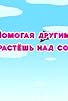 Primary photo for Putanitsa / Confusion Primary photo for Putanitsa / Confusion