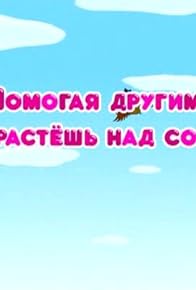 Primary photo for Putanitsa / Confusion