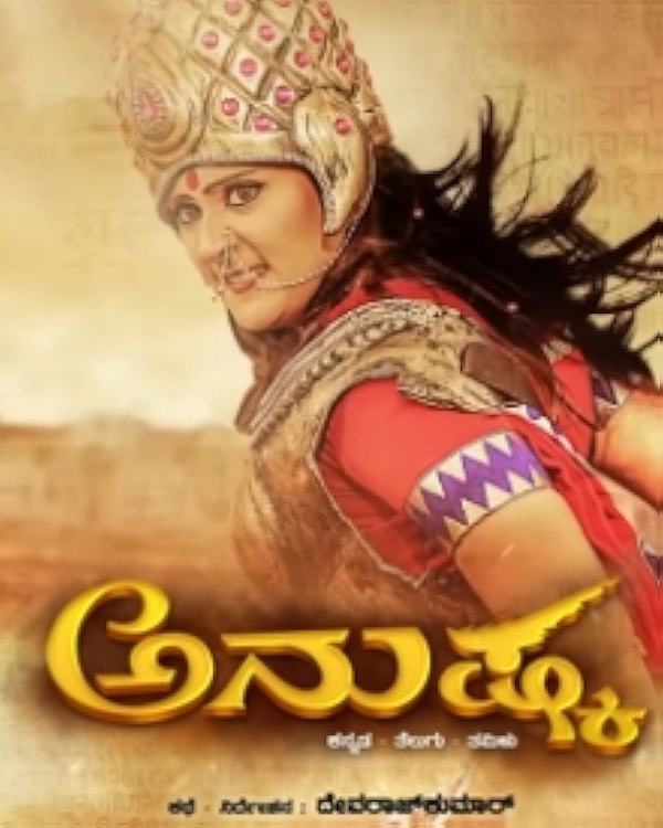 Movie poster for ANUSHKA (UA rated)