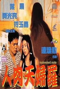 Primary photo for Ren rou tian fu luo Primary photo for Ren rou tian fu luo