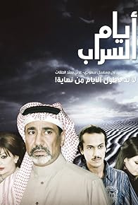 Primary photo for Ayam Alsarab