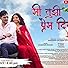 Primary photo for Me Tujhi Prem Diwani Primary photo for Me Tujhi Prem Diwani