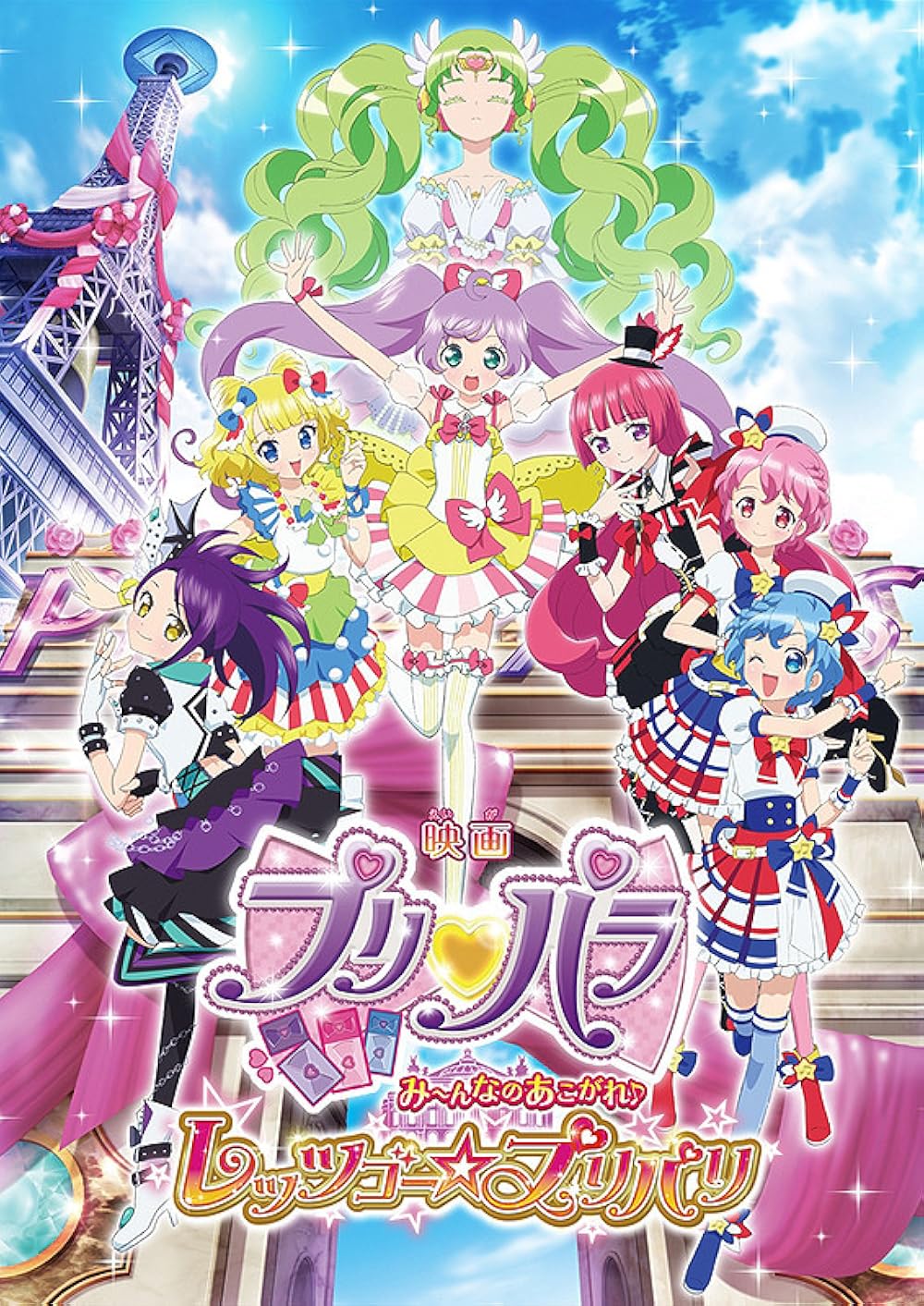 【25枚】プリパラ らいぶろ nonsugar/Triangle Maison MIHARAYASUHIRO/メゾン ミハラヤスヒロ/TRIPLE LAYERED