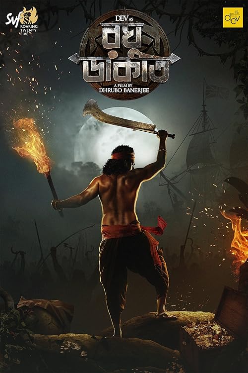 Raghu Dakat (2025) Full Movie in Bengali Dubbed [TS 1080p 720p 480p] – 1XBET