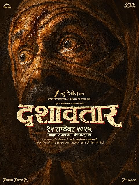 Dashavatar (2025) Dashavatar (2025)