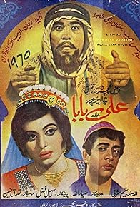 Primary photo for Ali Baba Chalis Chor