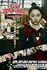 Primary photo for Tamae no su pa harawata Primary photo for Tamae no su pa harawata