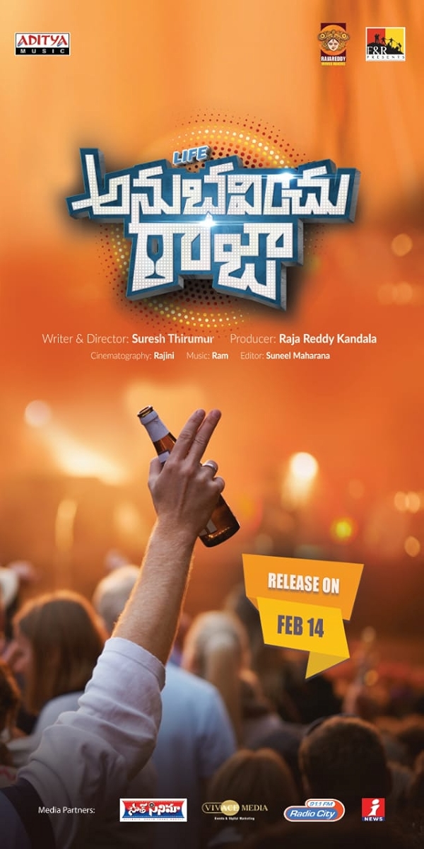 Movie poster for LIFE ANUBHAVINCHU RAJA (A rated)