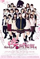 Saki (2017) - IMDb