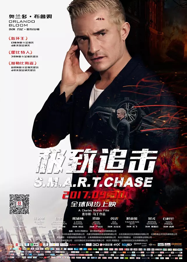 极致追击(2017)