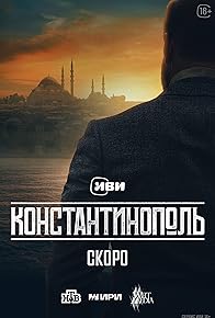 Primary photo for Konstantinopol Primary photo for Konstantinopol