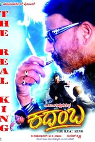 Primary photo for Kadamba Primary photo for Kadamba