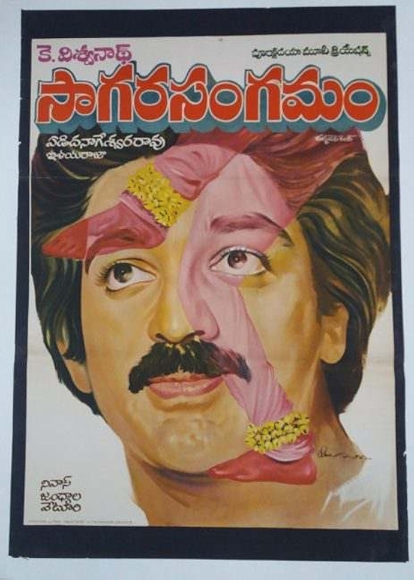 Movie poster for SAGARA SANGAMA (U rated)