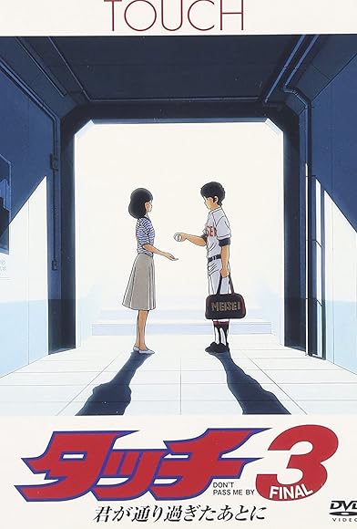 Primary photo for Touch 3: After You Passed By Primary photo for Touch 3: After You Passed By