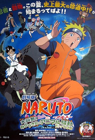 Primary photo for Naruto the Movie 3: Guardians of the Crescent Moon Kingdom Primary photo for Naruto the Movie 3: Guardians of the Crescent Moon Kingdom