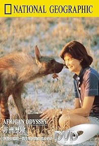 Primary photo for African Odyssey
