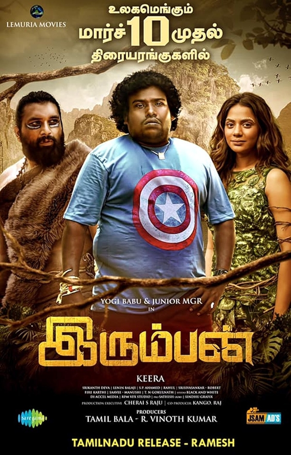 Movie poster for IRUMBAN (UA rated)