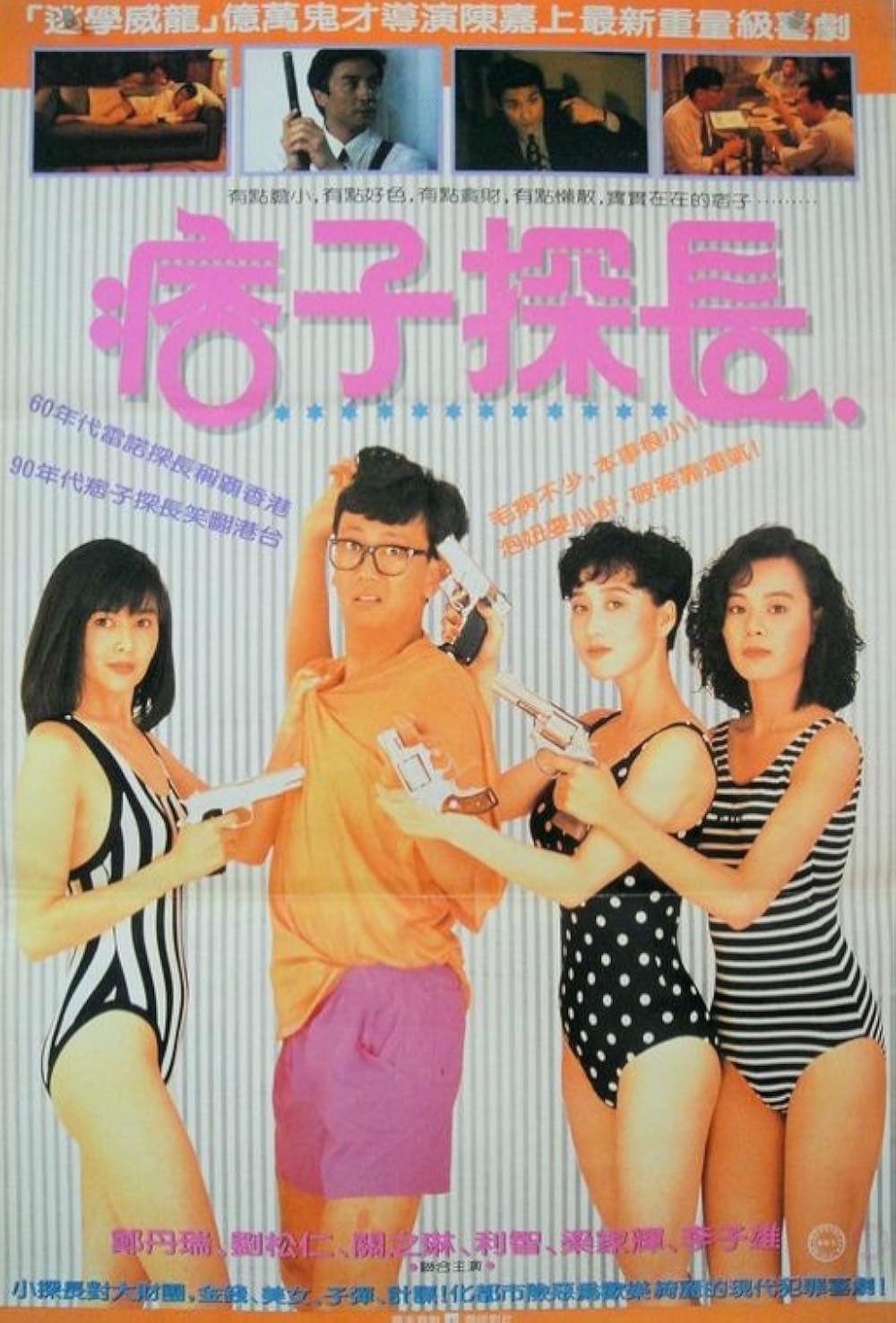 ドラゴン社 inspecteur de police ヒューバート警部 ドラゴン社 inspecteur de police ヒューバート警部 Inspector