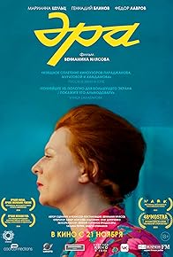 Primary photo for Era