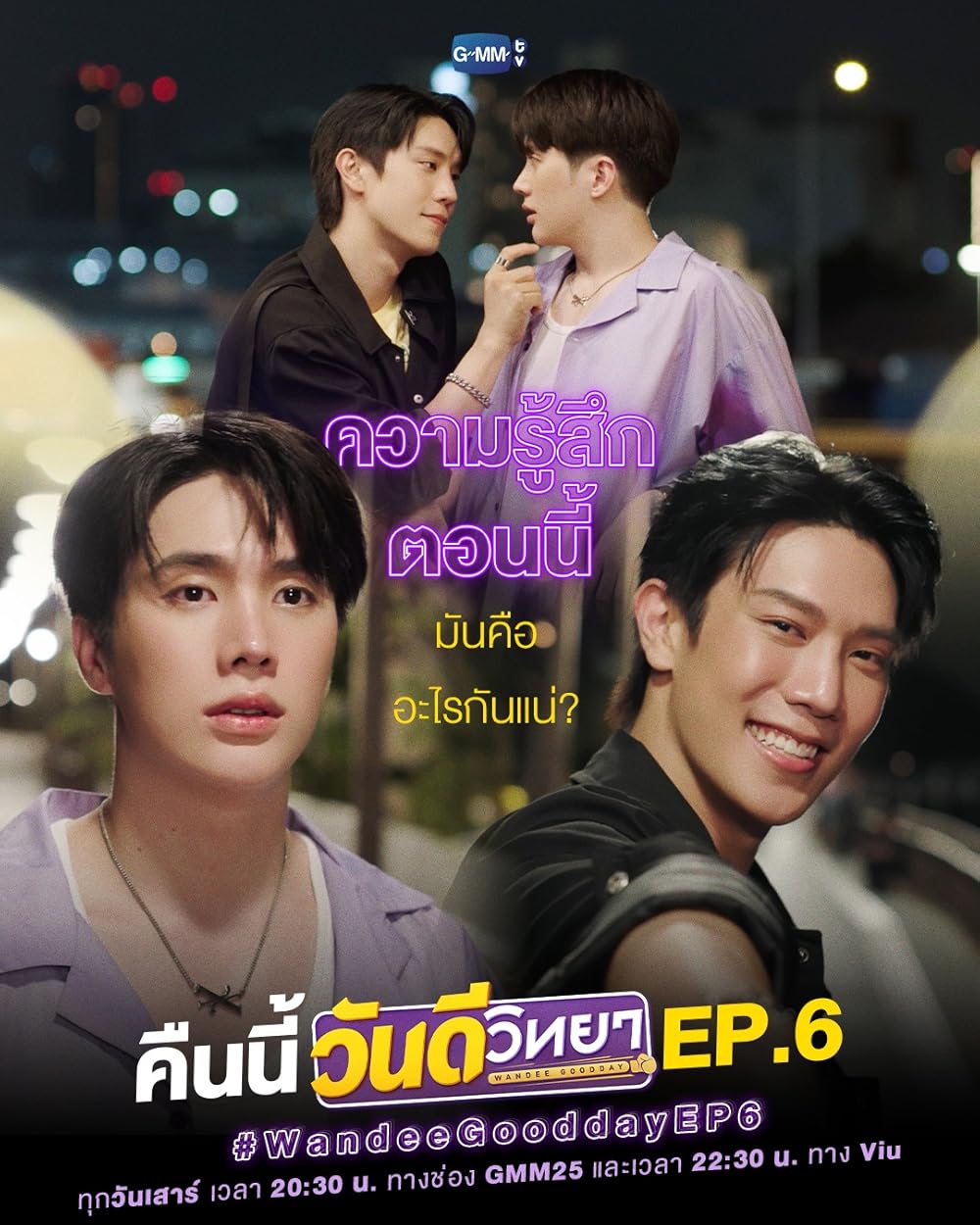 "Wandee Goodday" Episode 1.6 (TV Episode 2024) Plot keywords IMDb