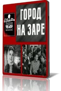 Primary photo for Gorod na zare Primary photo for Gorod na zare