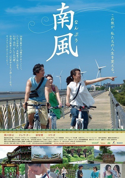 Riding the Breeze (2014) - IMDb