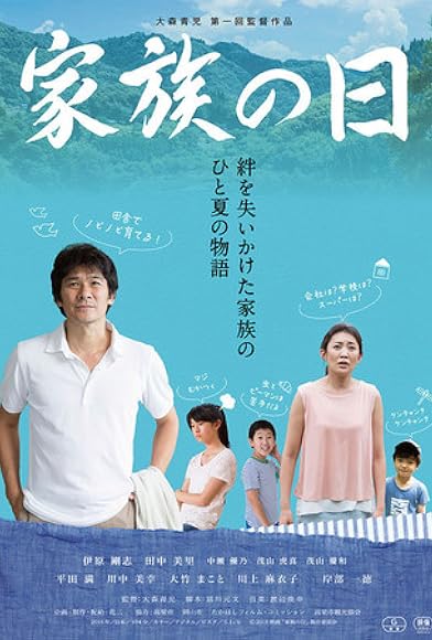 Primary photo for Kazoku no hi Primary photo for Kazoku no hi