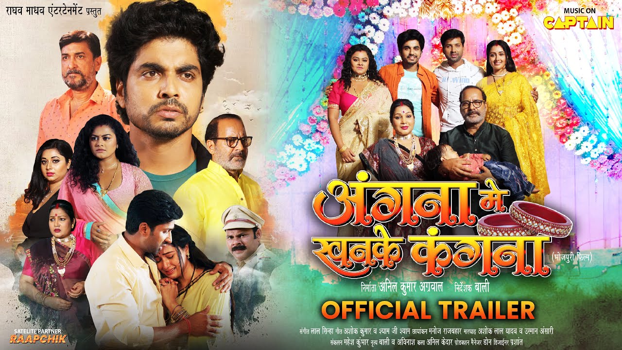 Angana Mein Khanke Kangana