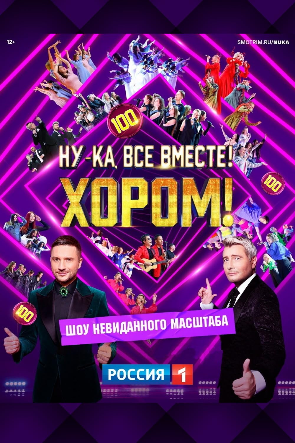 Вчерашний выпуск программы ну ка все вместе. Вчерашний выпуск программы ну ка все вместе