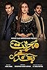 Primary photo for Mohabbat Kay Baad Primary photo for Mohabbat Kay Baad
