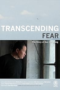 Primary photo for Transcending Fear: The Story of Gao Zhisheng