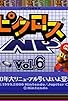Primary photo for Picross NP Vol.6 Primary photo for Picross NP Vol.6