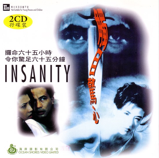 INSANITY DVD 10枚+3枚 Insanity (10 DVD Set): Insanity: Amazon.com: Books