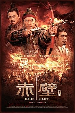 Poster of Red Cliff 2