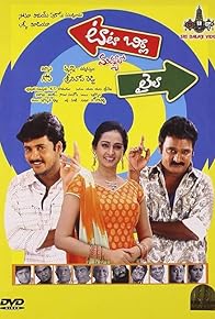 Primary photo for Tata Birla Madhyalo Laila