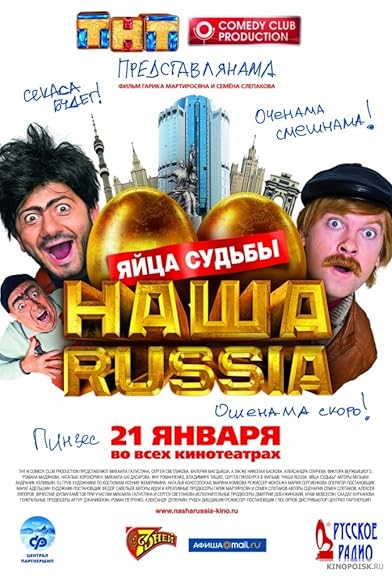 Primary photo for Nasha Russia. Yaytsa sudby Primary photo for Nasha Russia. Yaytsa sudby