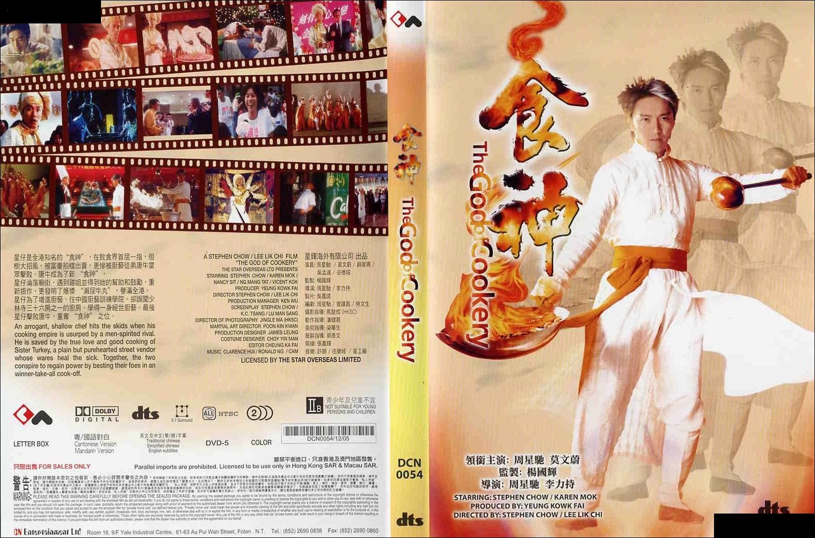 その他 Zcwo The God of Cookery // Stephen Chow The God of Cookery // Stephen Chow | store