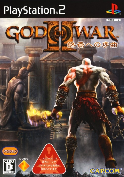 GOD OF WAR(海外版)フランス語加 ゴッド・オブ・ウォー PlayStation®Hits