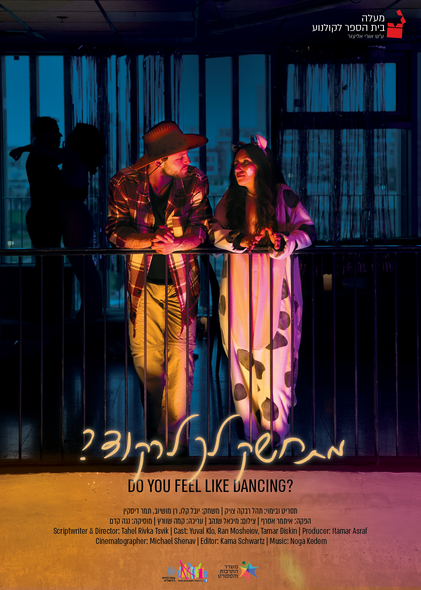 Do You Feel Like Dancing?