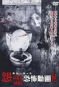 Primary photo for Honto ni Atta Onryo Kyofu Doga 8