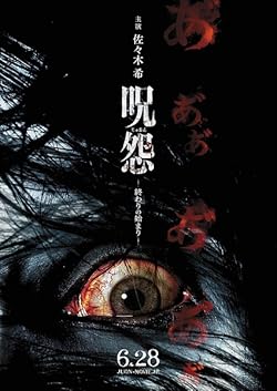 Poster of Ju-on: The Beginning Of The End