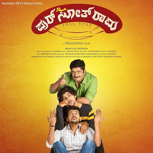 Movie poster for PURSOTH RAMA (UA rated)