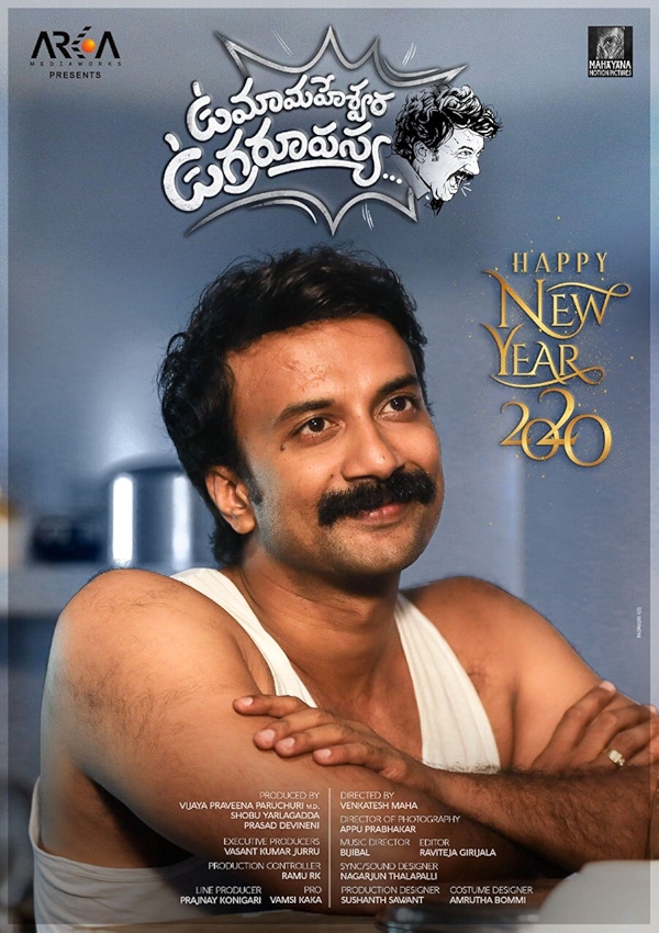 Movie poster for UMA MAHESWARA UGRA ROOPASYA (U rated)