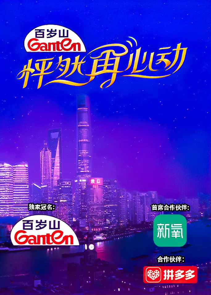 Peng Ran Zai Xin Dong