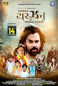 Primary photo for Azab Tarzan ni Gazab Kahani Primary photo for Azab Tarzan ni Gazab Kahani