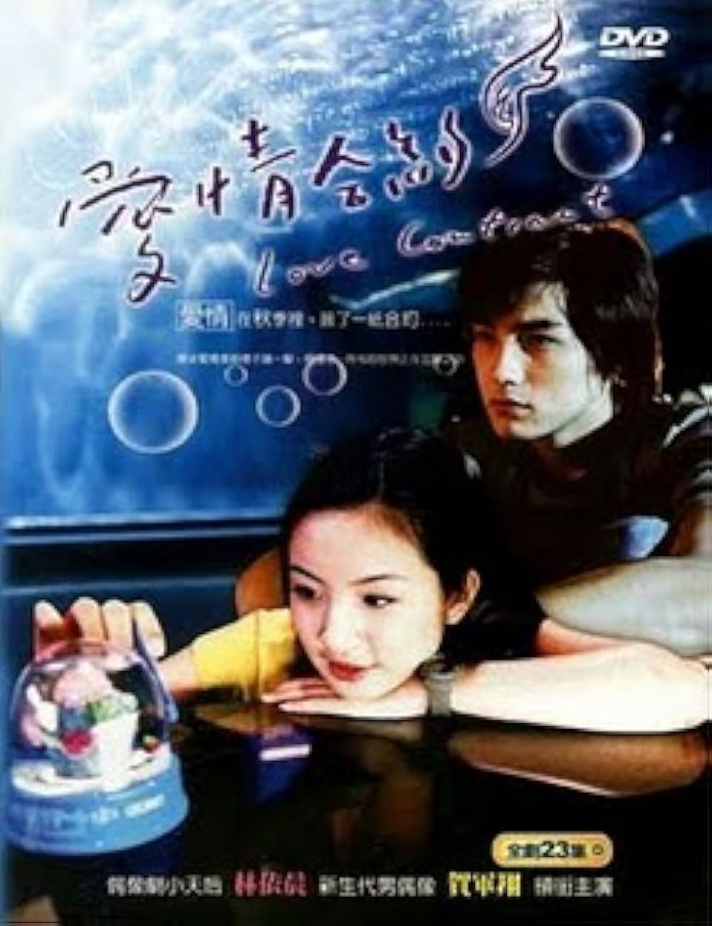 愛情合約 Love Contract DVD BOX 台湾ドラマ 希少品 愛情合約 Love Contract DVD BOX 台湾ドラマ 希少品 - メルカリ